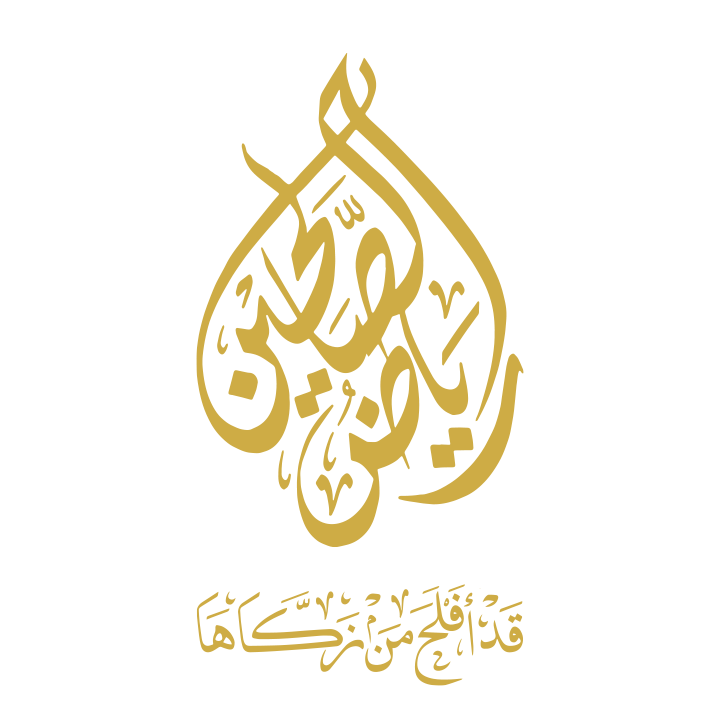 قناة رياض الصالحين الفضائية