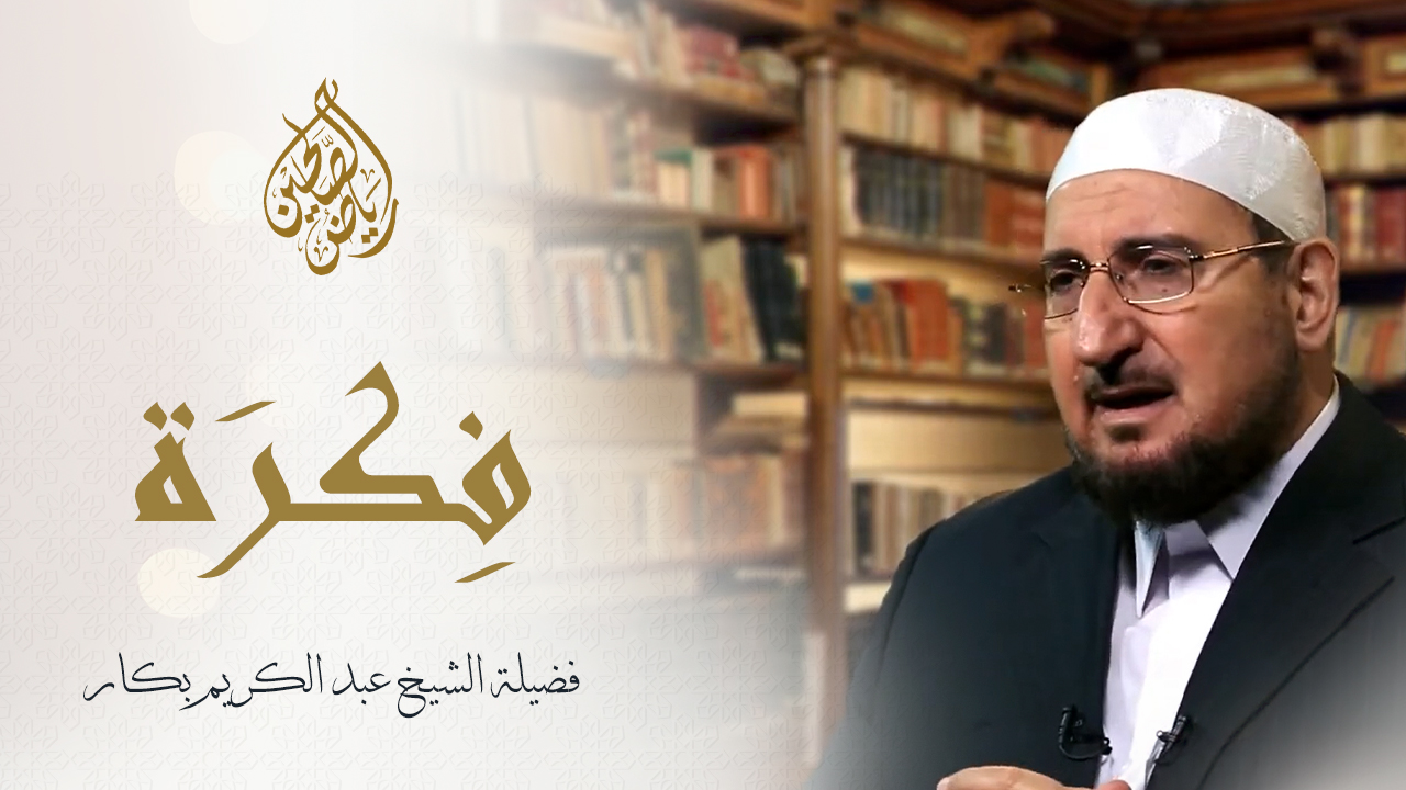 06 - فكرة - التمكين في الأرض