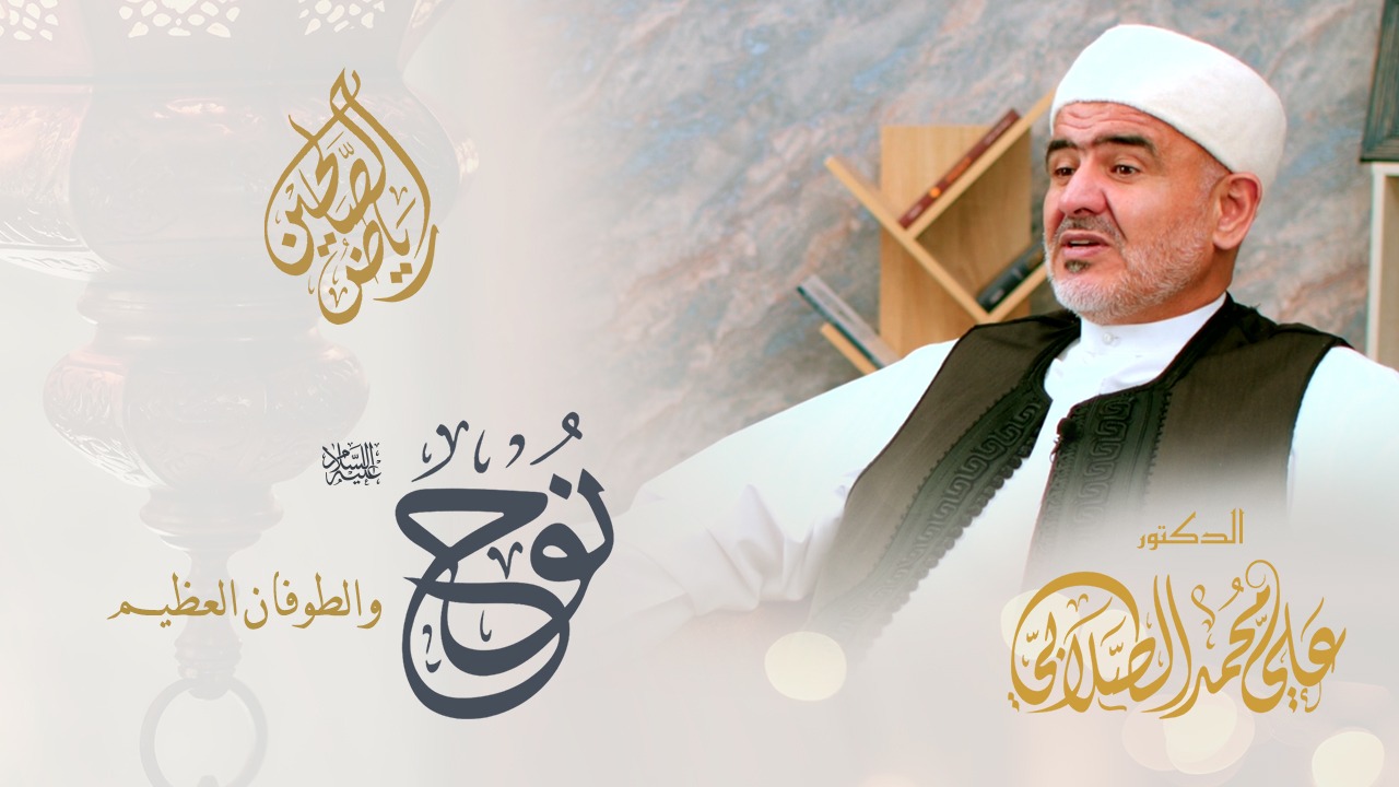 06 - نوح والطوفان العظيم