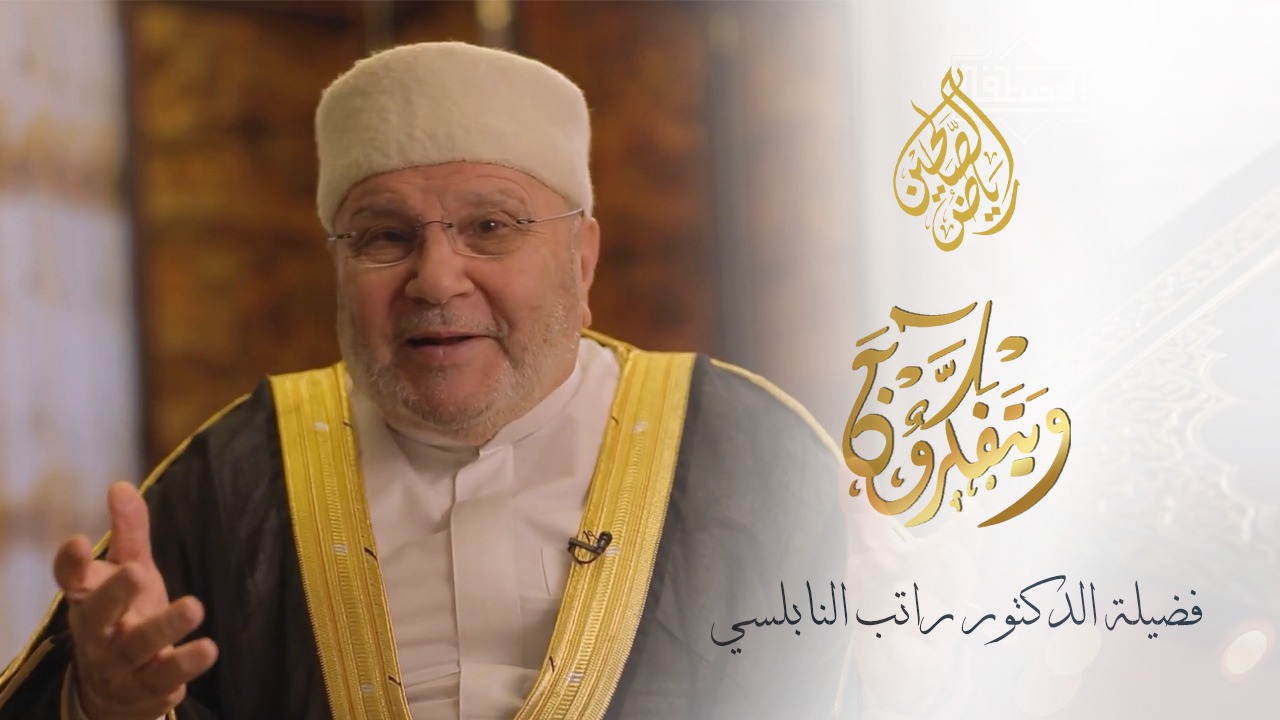 10 - ويتفكرون